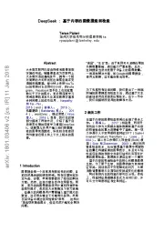 基于内容的图像搜索和检索