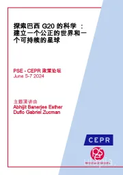 探索巴西G20的科学：建立一个公正的世界和一个可持续的星球