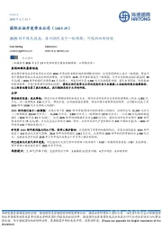 2025财年股息提高,盈利指引高于一致预期;可能的回购增值