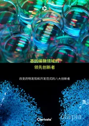 基因编辑领域的领先创新者：改变药物发现和开发范式的八大创新者