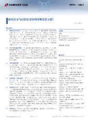 南向资金与国际资金结构同频还是分歧？