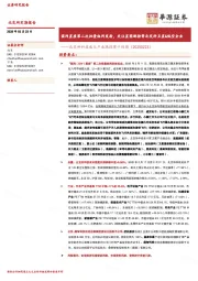 北交所科技成长产业跟踪第十四期：国网星座第二次批量组网发射，关注星图测控等北交所卫星&低空企业