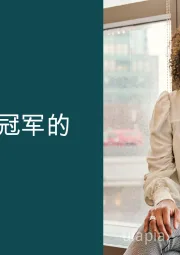 2025年职场学习报告：职业生涯冠军的崛起