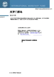 所罗门群岛