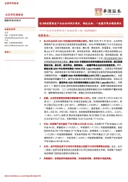 北交所消费服务产业跟踪第八期：近50%消费服务产业企业利润正增长，锦波生物、一致魔芋等业绩高增长