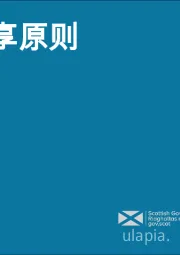 资产共享原则