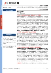 北交所行业主题报告:全球巨头启示录:AI+国防双栖巨头Palantir商业启示,生成式AI产业化推手