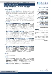 北交所周报:场外资金加速进场,北证50延续升势