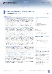 科创板周报:OpenAI简化智能体开发,Manus与阿里合作