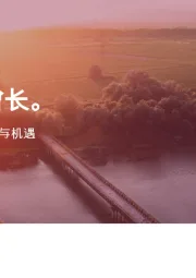 可持续性与增长：紧张与机遇：重新定义增长。