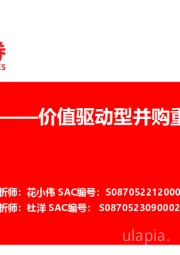价值驱动型并购重组新范式：破局与重构