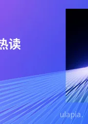 金融新规热读（2月刊）
