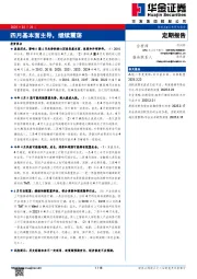 四月基本面主导，继续震荡