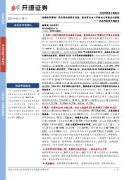 北交所策略专题报告：估值体系重构：北交所估值逐步成熟，重估重点由小市值向大市值企业渗透