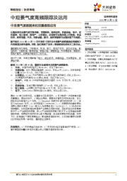 中观景气度高频跟踪及运用：中观景气度数据库和定量模型应用