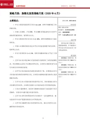 策略月报：指数化投资策略月报（2025年4月）
