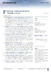 科创板周报:华为发布年报,终端业务重回增长快车道