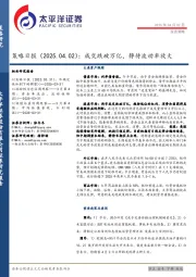 策略日报：成交跌破万亿，静待波动率放大