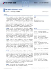 全球大类资产配置周观察：关税问题暴击美股还没有结束