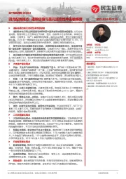 资产配置月报：四月配置视点：港股估值与美元流动性冲击敏感度