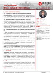 2025年3月行业信息跟踪月报：四问消费：当前消费的基本面走向及配置方向