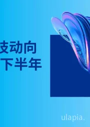 金融科技动向2024年下半年：全球金融科技融资分析