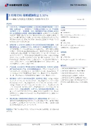 ESG与央国企月度报告(2025年3月):3月纯ESG策略超额收益2.32%