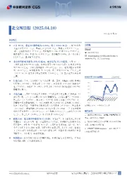 北交所日报