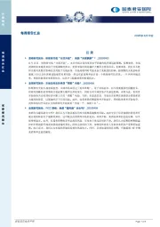 每周报告汇总
