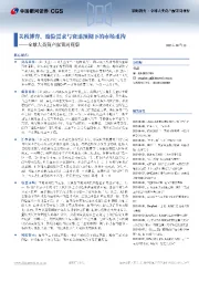 全球大类资产配置周观察：关税博弈、避险需求与衰退预期下的市场重构
