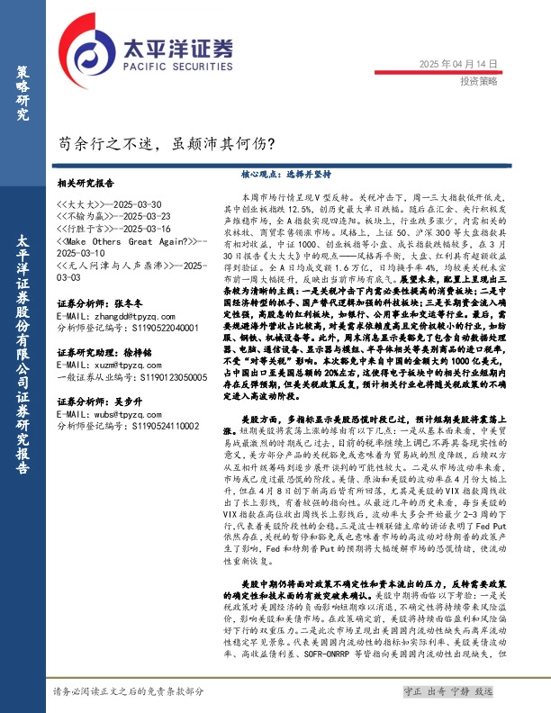 苟余行之不迷，虽颠沛其何伤？