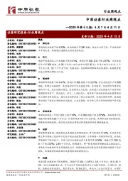 行业周观点:2025年第十三期:4月7日-4月11日