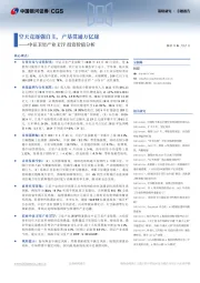 中证卫星产业ETF投资价值分析：空天竞逐强自主，产基贯通万亿途