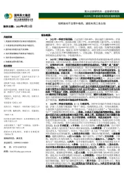 2025年二季度A股市场投资策略报告：短期波动不改慢牛格局，逢低布局三条主线