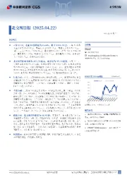 北交所日报
