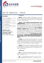 策略日报：震荡延续