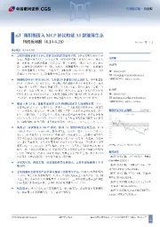 科创板周报:云厂商积极接入MCP协议构建AI智能体生态