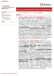 北交所周观察第二十三期：2025Q1北交所主动基金收益均值超24%，稀缺性与低估值内需标的受青睐