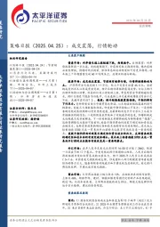 策略日报：成交震荡，行情轮动