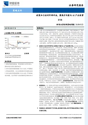 宏观策略周报：政策加力应对外部冲击，聚焦扩内需与AI产业投资方向