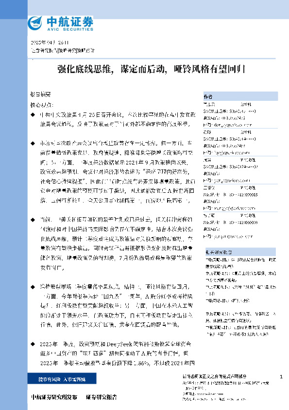 强化底线思维，谋定而后动，哑铃风格有望回归