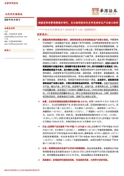 北交所消费服务产业跟踪第十二期：城镇宠物消费规模稳步增长，关注路斯股份北交所宠物食品产业核心标的