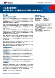 主动量化策略周报：科创涨红利跌，成长稳健组合年内排名主动股基前11%
