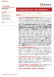 北交所消费服务产业跟踪第十三期：北交所聚集特色消费产业标的，2025Q1延续高增长态势