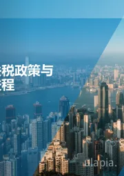 特朗普的关税政策与去美元化进程