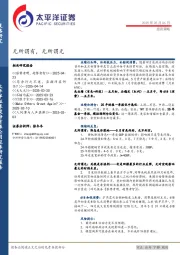 投资策略:无所谓有,无所谓无