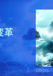 驾驭税务变革的浪潮