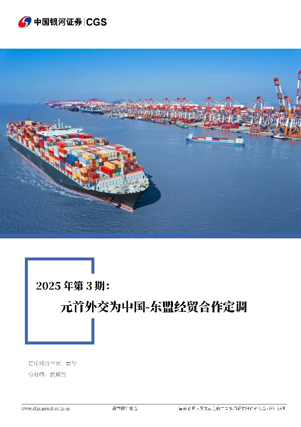 元首外交为中国-东盟经贸合作定调