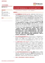 北交所科技成长产业跟踪第二十五期：印巴冲突背景下国防建设地位凸显，关注北交所军工&航空产业企业