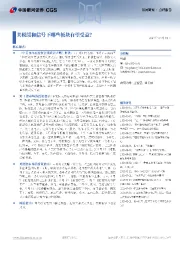 关税缓和信号下哪些板块有望受益？